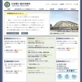 日本銀行 旭川事務所